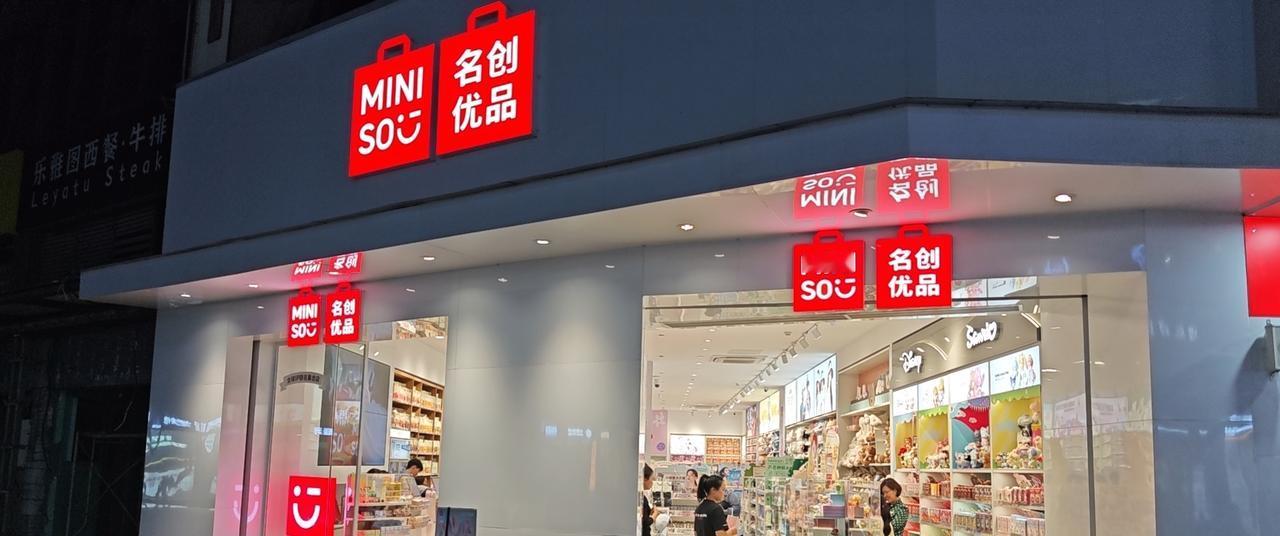 现在像名创优品miniso，好想来零食，赵一鸣零食等等店铺，真的非常成功。比原