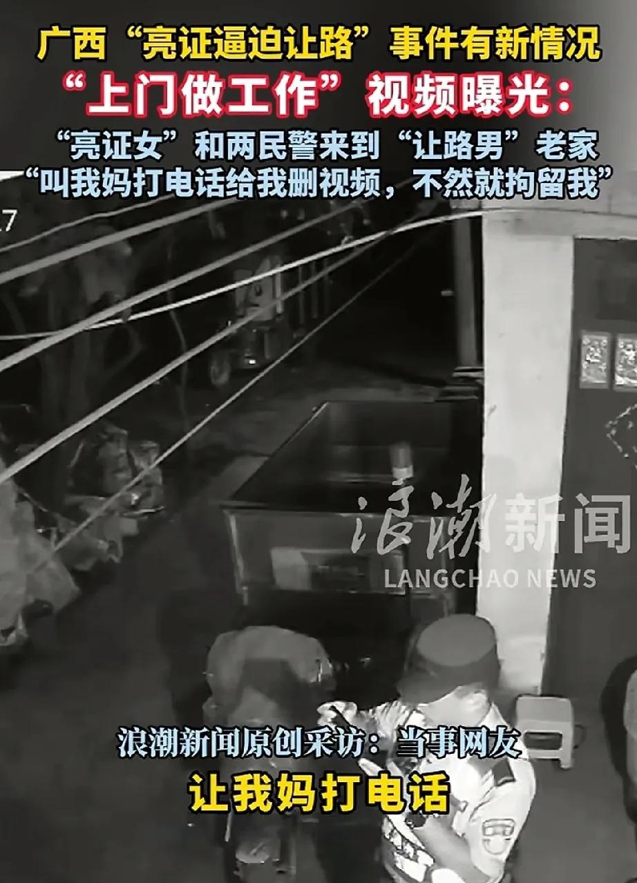 太可恶太吓人了！没想到广西防城港“亮证姐”居然敢这样做近日，广西防城港一