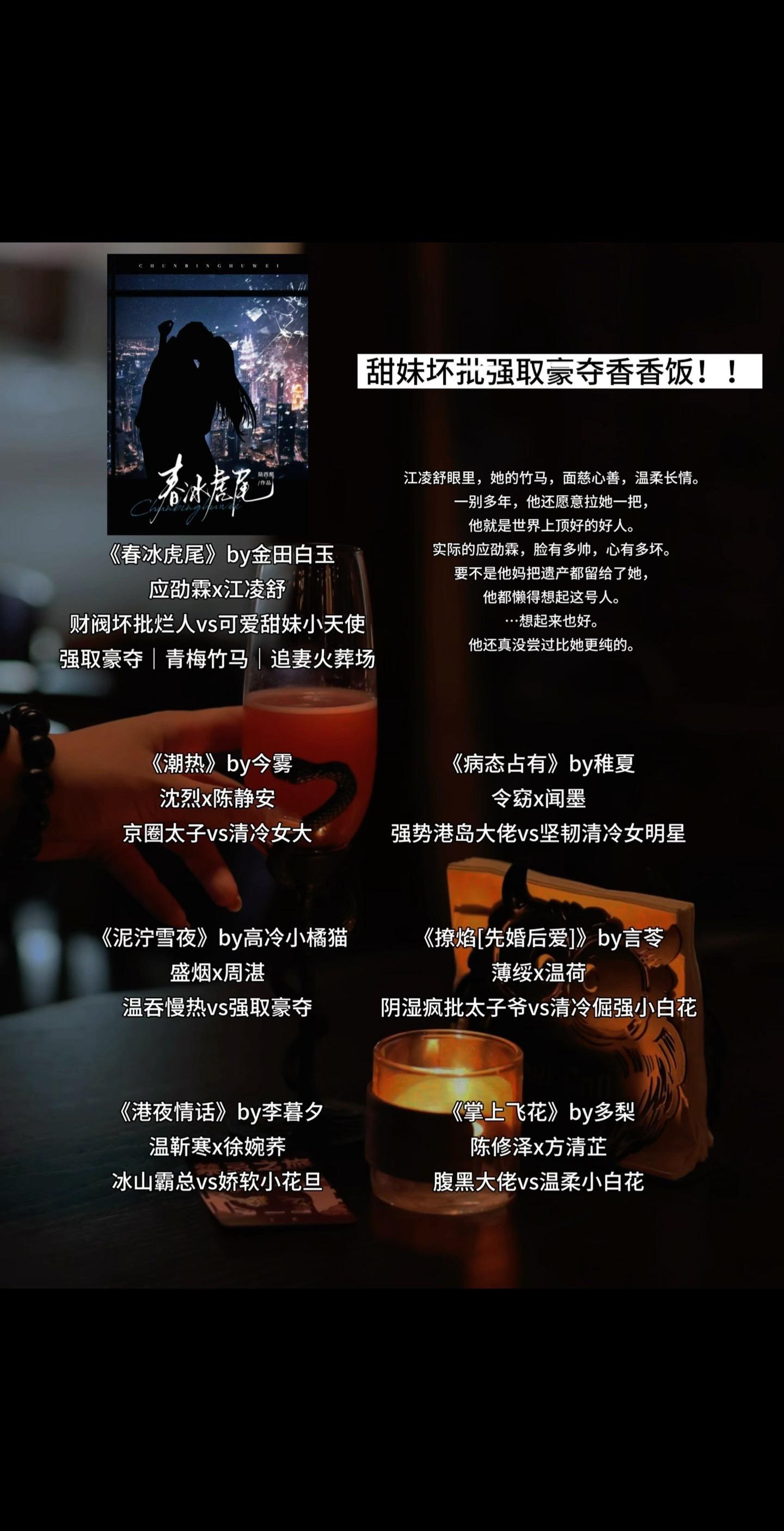 甜妹坏批强取豪夺香香饭！！