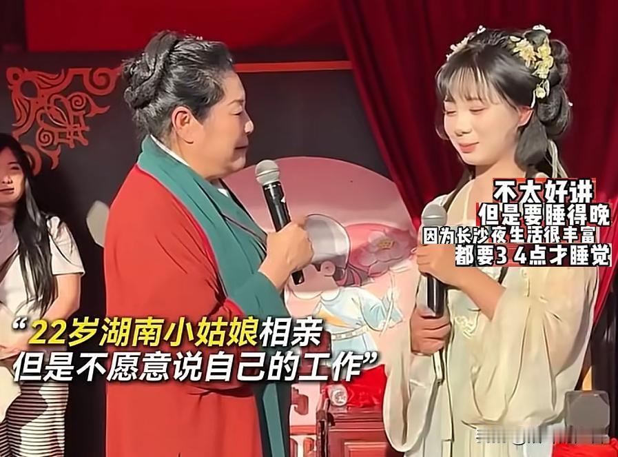 相亲舞台上，红娘追问22岁的湖南姑娘，是做什么工作的，姑娘支支吾吾不愿意细说。