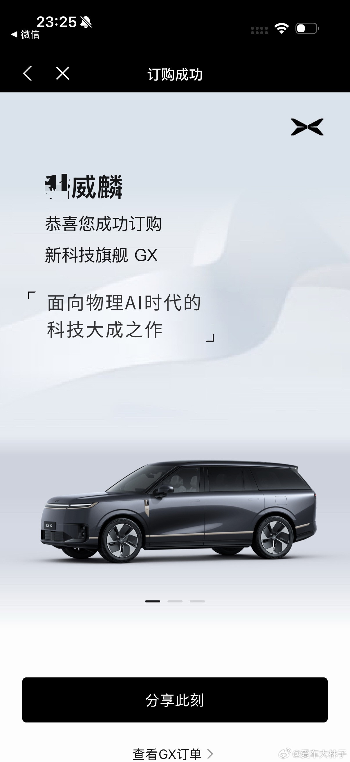 又又又没忍住，价格太惊喜了！恭喜自己首次成为小鹏车主！小鹏GX价格炸裂新科技旗舰