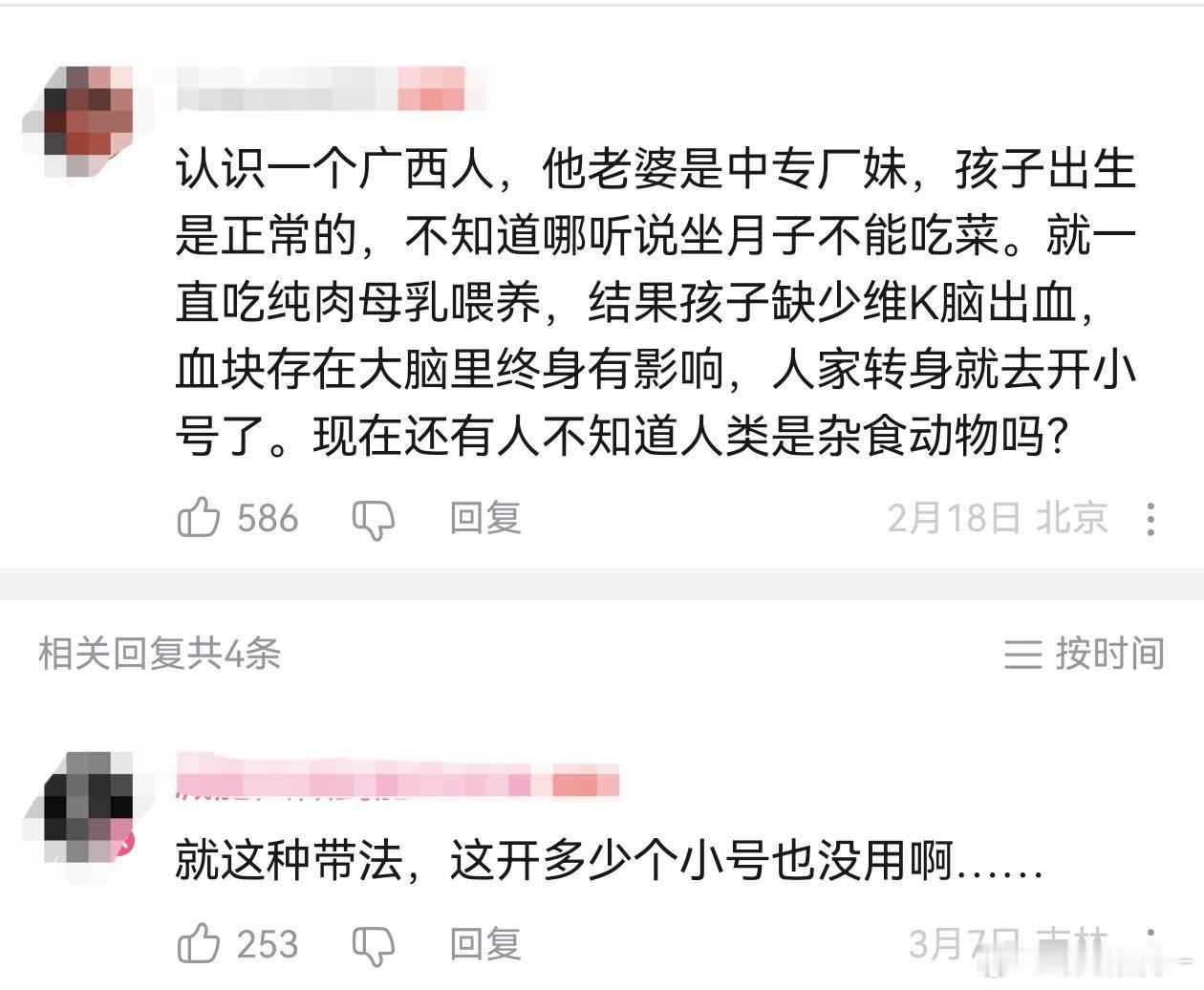 现在都是这样的人在生孩子​​​