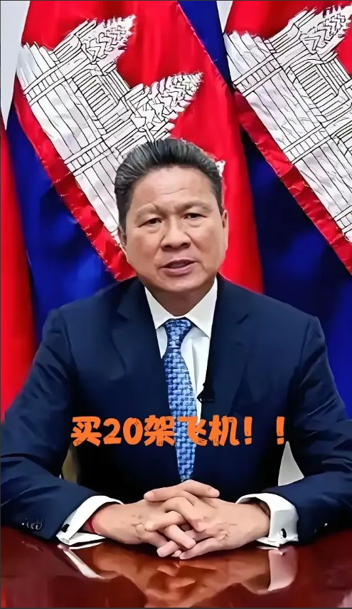 就在刚刚柬埔寨突然宣布了2025年8月1日，柬埔寨国家航空公司宣布要买10架