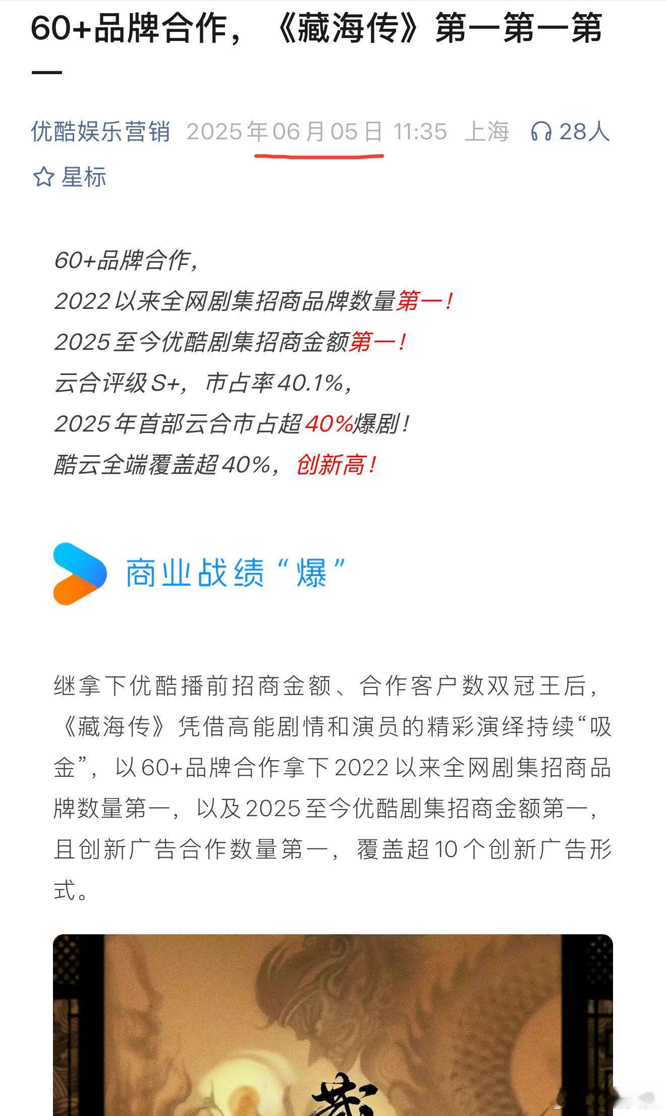 优酷怎么把这篇精选了真的好像舔狗啊[笑着哭]​​​