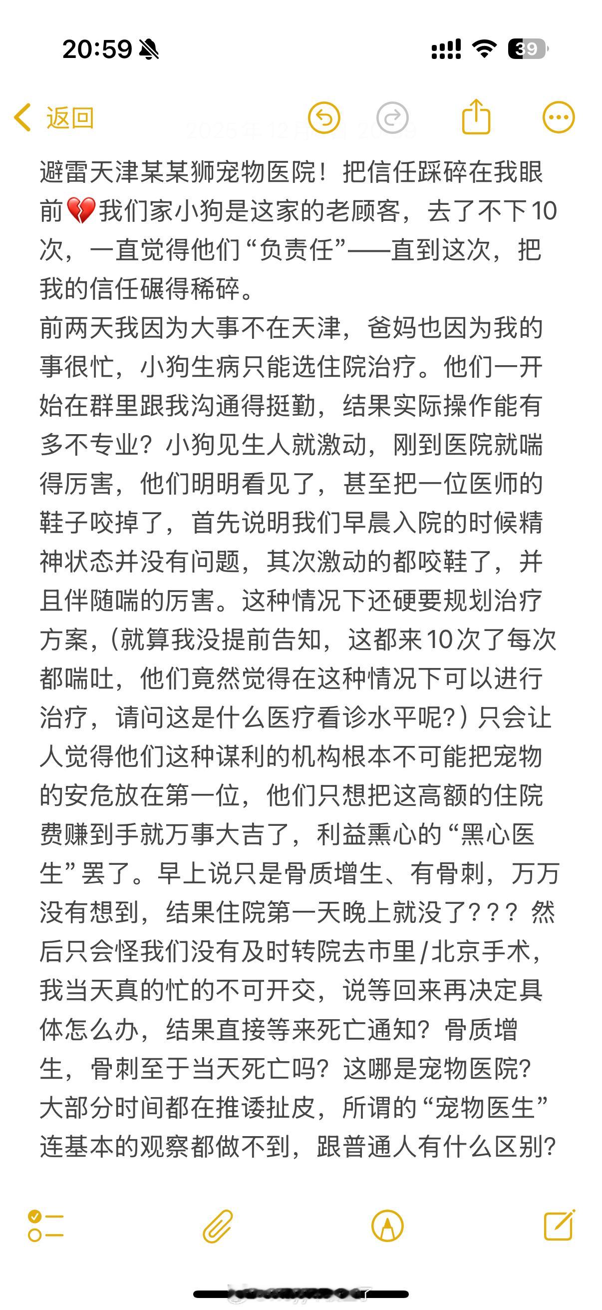 到现在都回不过神来，陪伴我四五年的小王子那么突然的离世，丑恶嘴脸的宠物医院还强迫