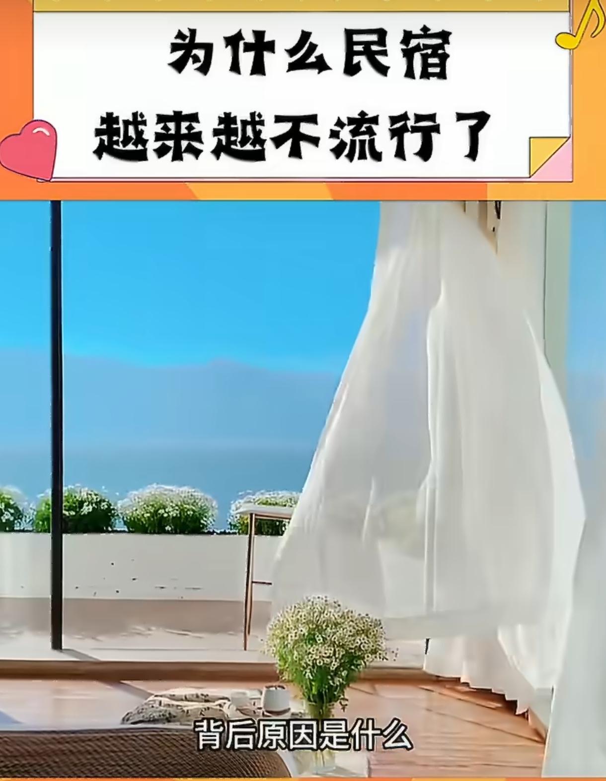 旅游市场火爆，民宿老板却在哭。2026年暑期，全国出游人次11.2亿，可民宿