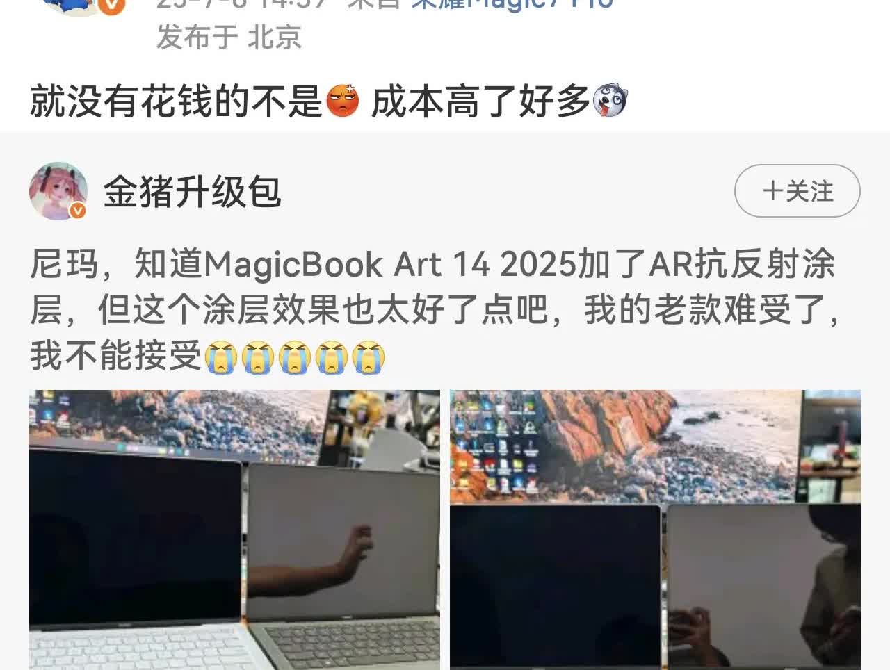 荣耀：细节处从来不计成本没有对比就没有差距了，博主分享了荣耀MagicB