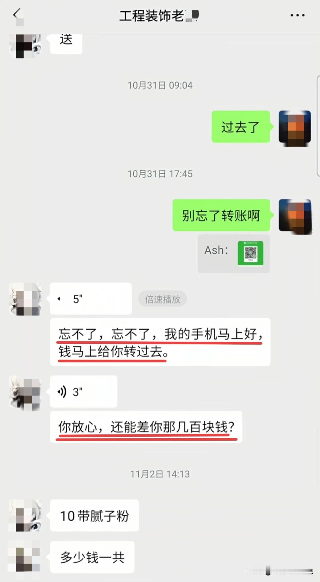 刷到一个要账的视频，要到年底了，做生意的收账的都这么难收？这个博主应该是做建材的