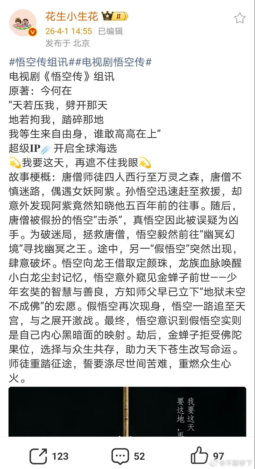 这本确实大ip但不好拍，有点意识流要看编剧发挥