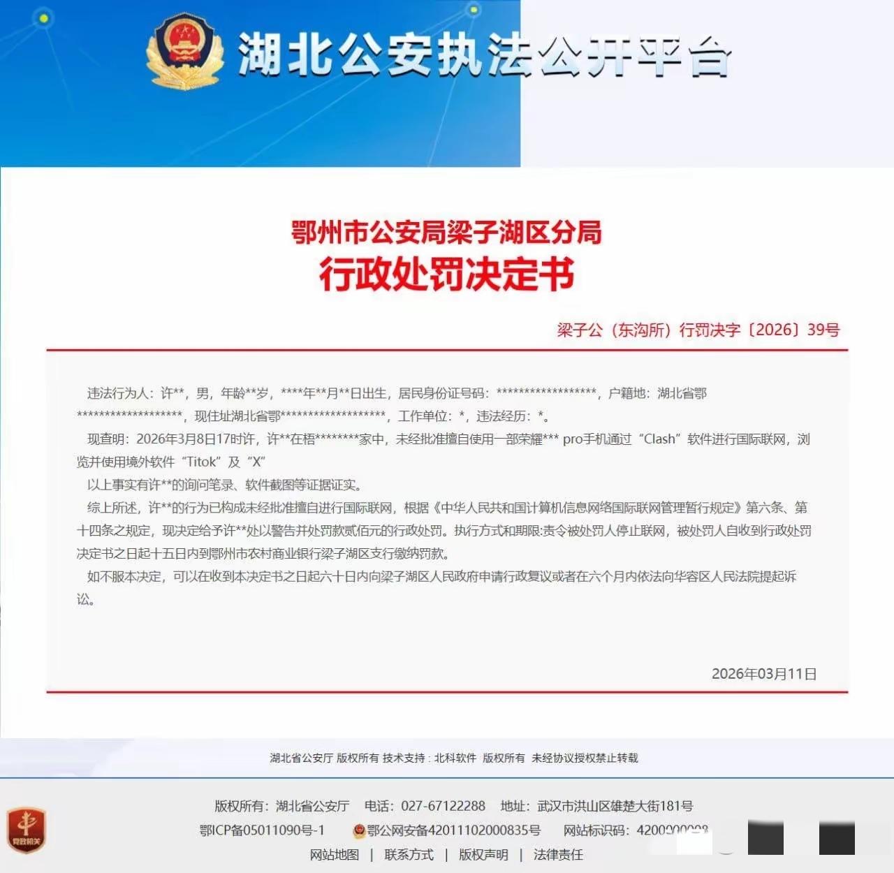 翻墙浏览是违法行为。