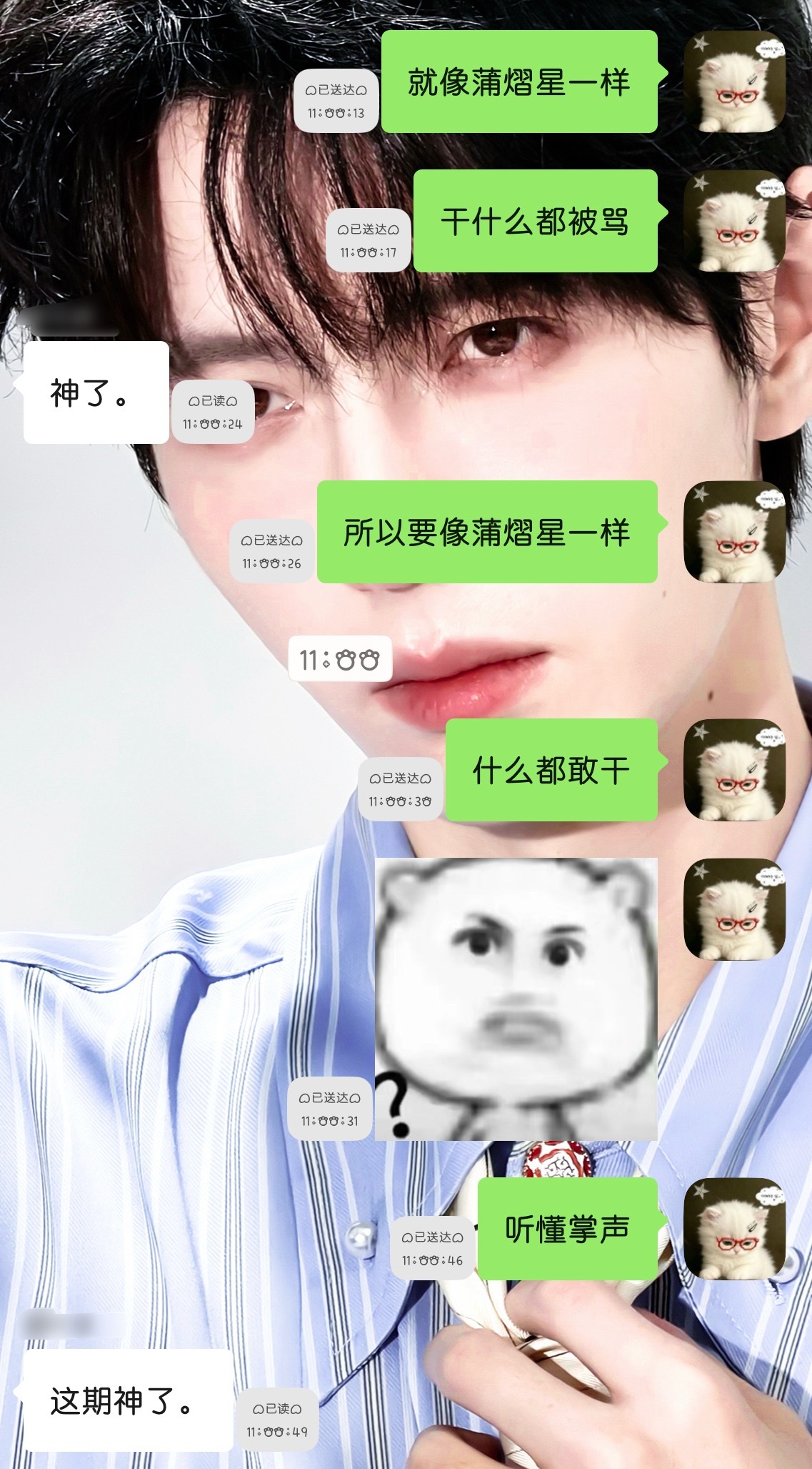 听懂掌声👏​​​