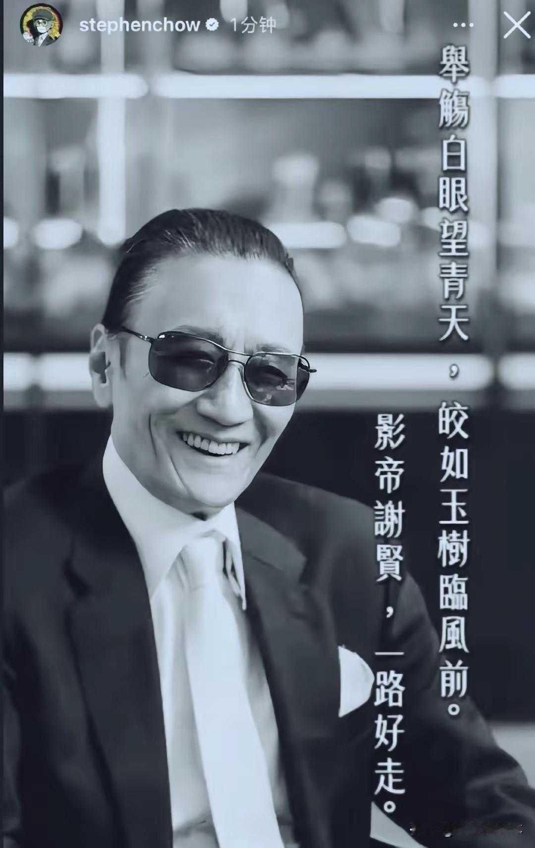 大家发现没，在众多悼念谢贤的明星里，周星驰是最特别的一个。谢贤离开的消息