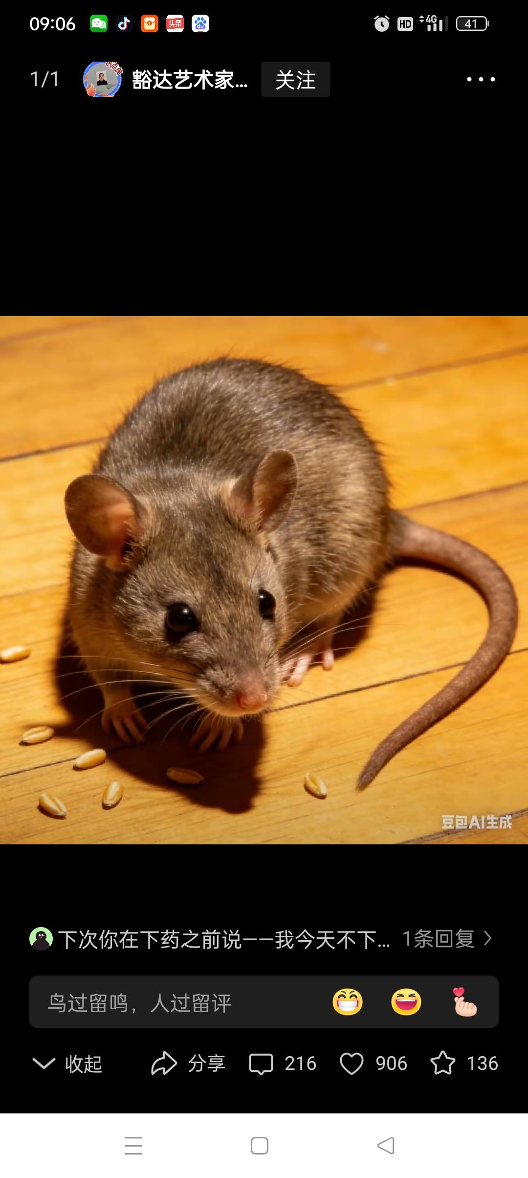 灵性有一农村妇女，家中的老鼠有点多，她就随口说了句，去买老鼠药。小孩听了说道