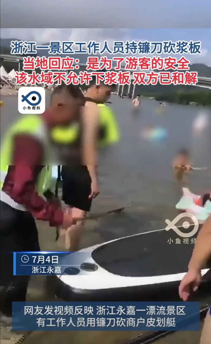 “这是为了安全起见！”浙江永嘉，几个游客皮划艇刚下水，身穿马甲的景区工作人员竟