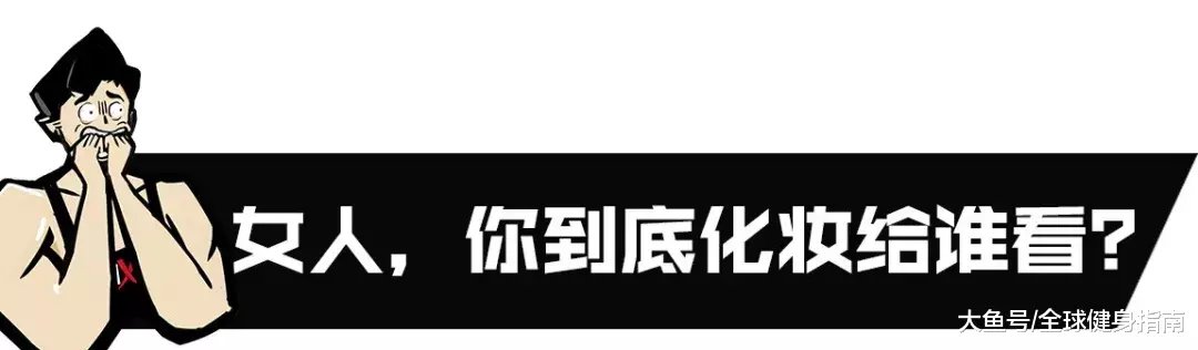“你这样是勾引男人犯罪! ”女生穿紧身裤被批过于暴露? !