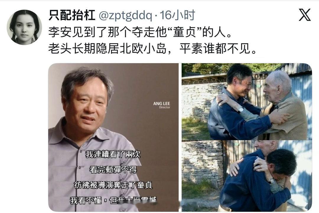李安流汗黄豆的瞬间​​​