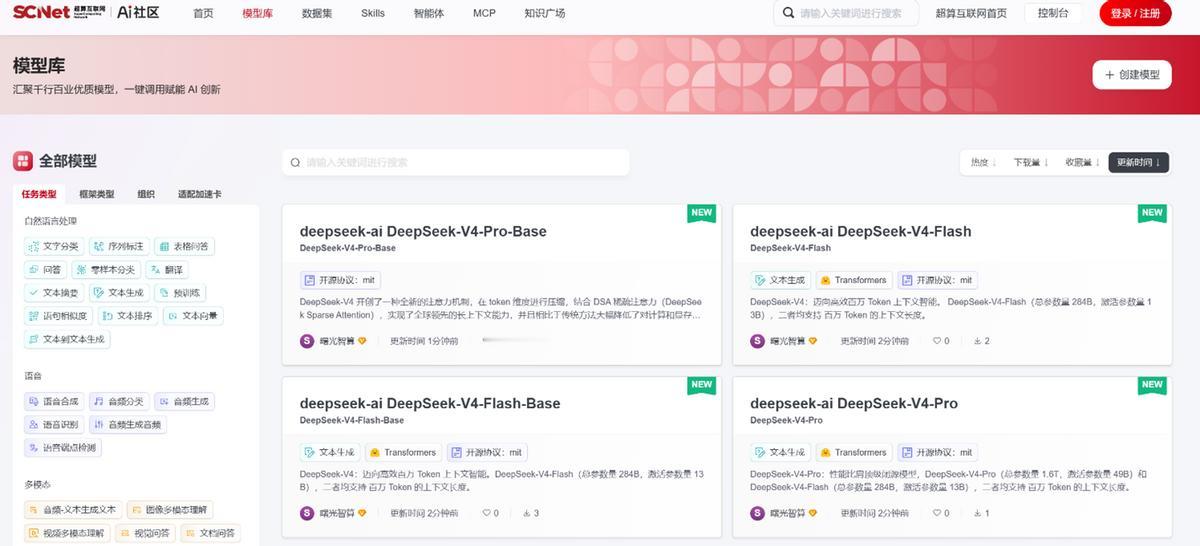 国产AI再迎重大突破！4月24日消息，DeepSeek-V4成功上线国家超算互联