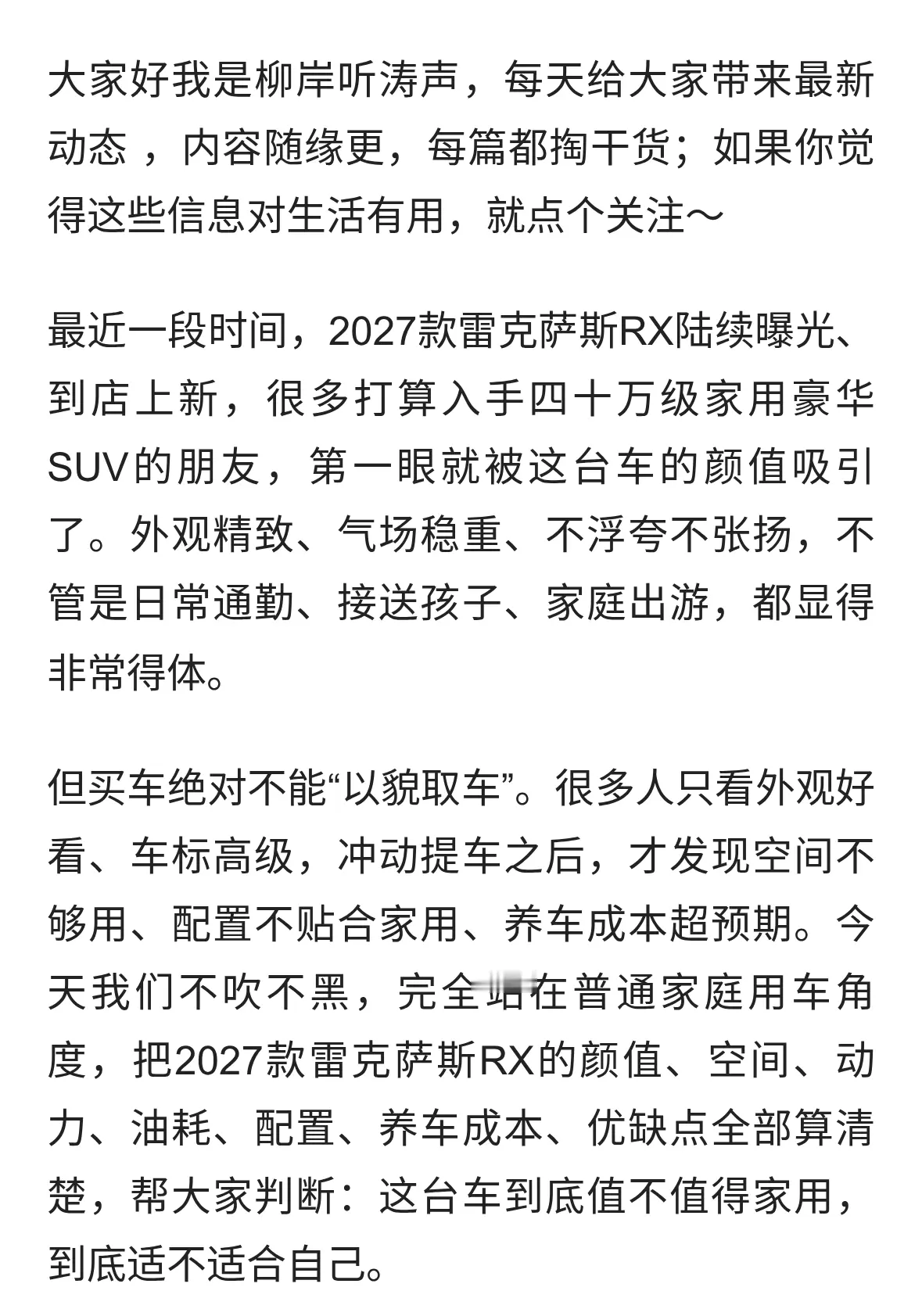 新款雷克萨斯RX：好看是真的，适不适合家用还得算清楚