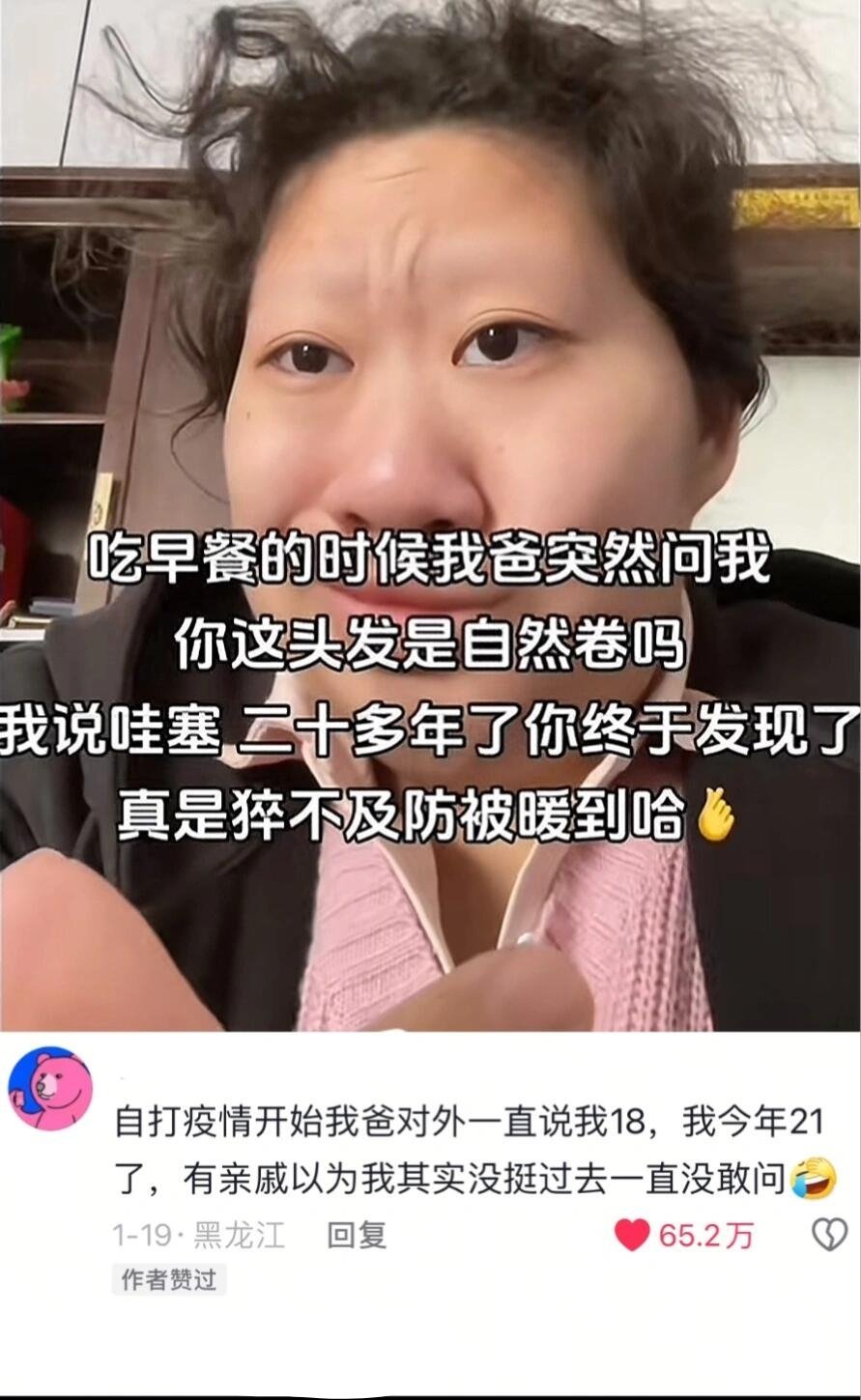 这都是亲爹吗？