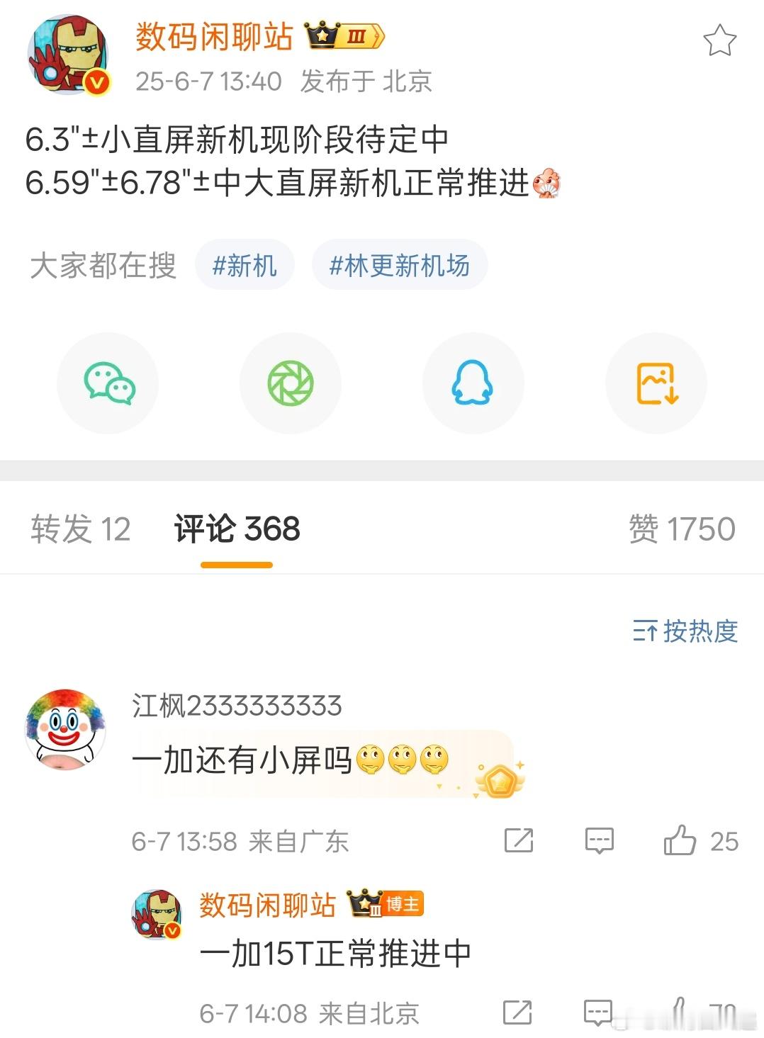 ☞坏消息:6.3