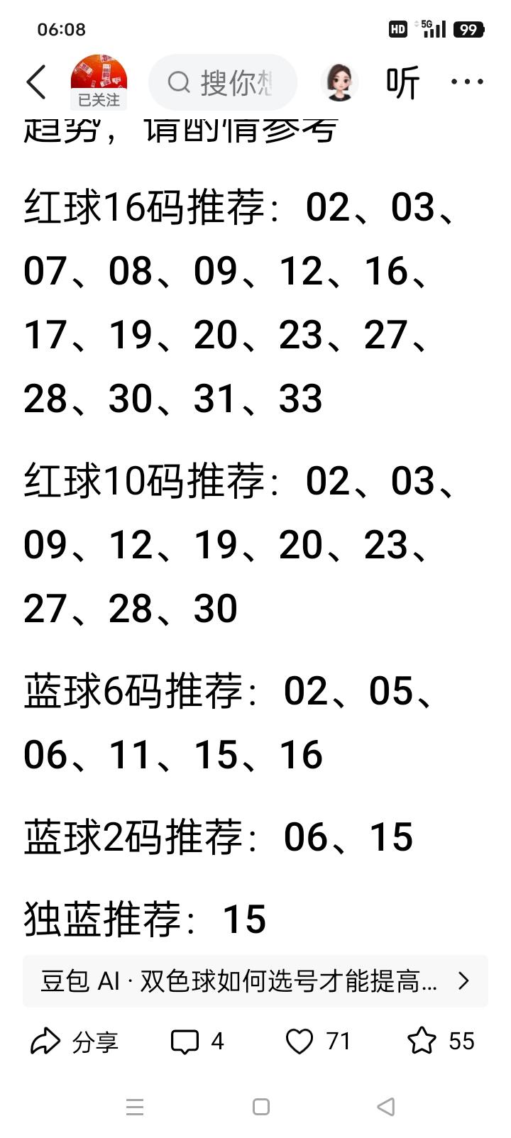 双色球26109期｜杀13红球深度分析上期26108开奖红球：06、11、