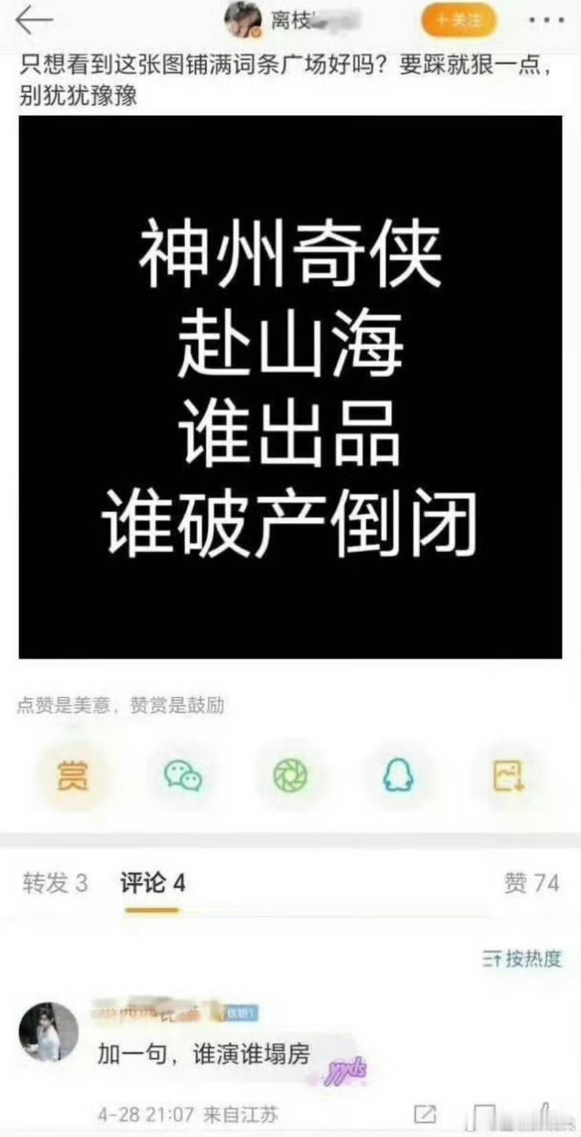 原来当初还立下过这种flag，粉丝如愿以偿？​​​