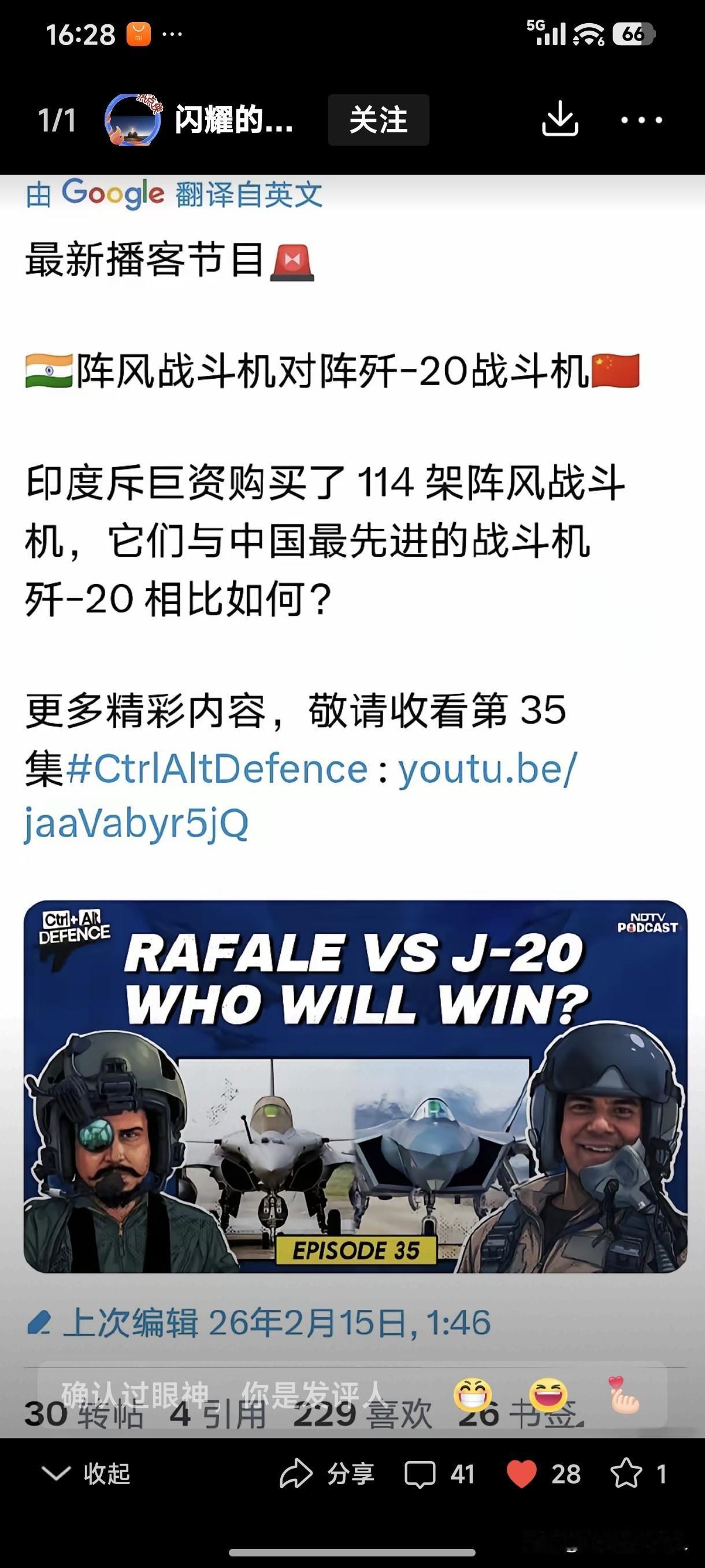 印巴空战，印度阵风战机几乎完败。被巴基斯坦歼-10战机打的无还手之力，都不敢起飞