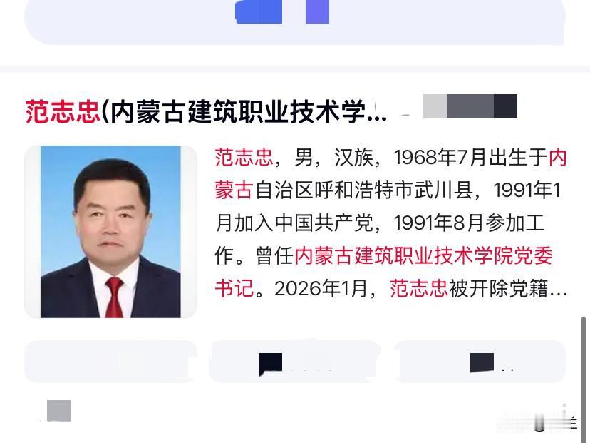 内蒙古建筑职业技术学院的范志忠上了热搜！他是呼和浩特武川县人，1991年他从呼和