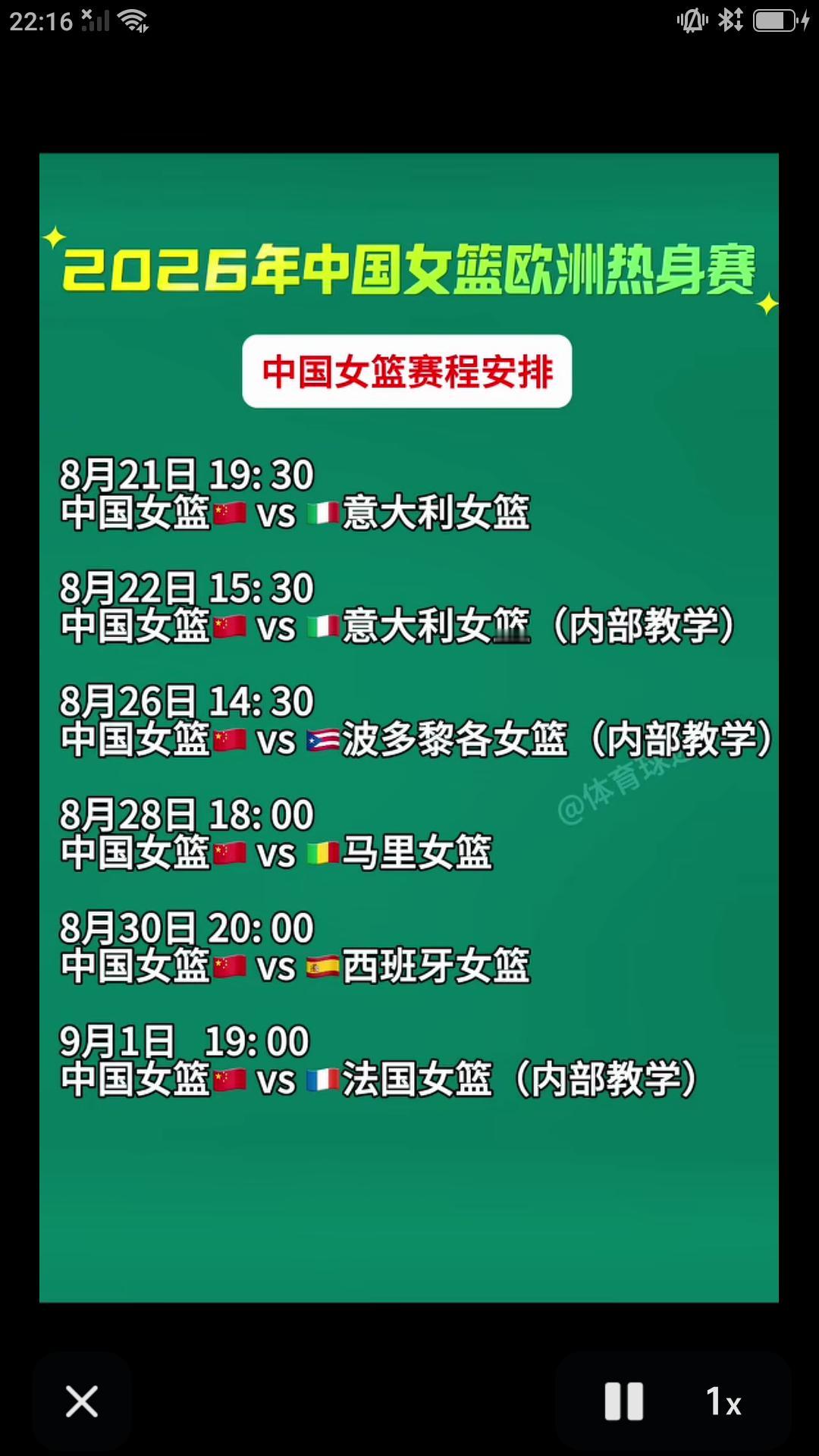 【中国女篮抵达意大利，开启欧洲拉练之旅。】据央视网消息，中国女篮昨天下午从首都机