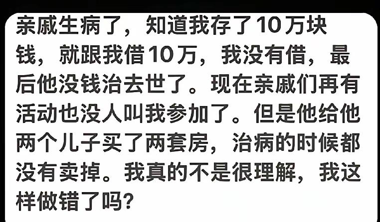 不借结仇，总比借钱不还结仇要好很多。
