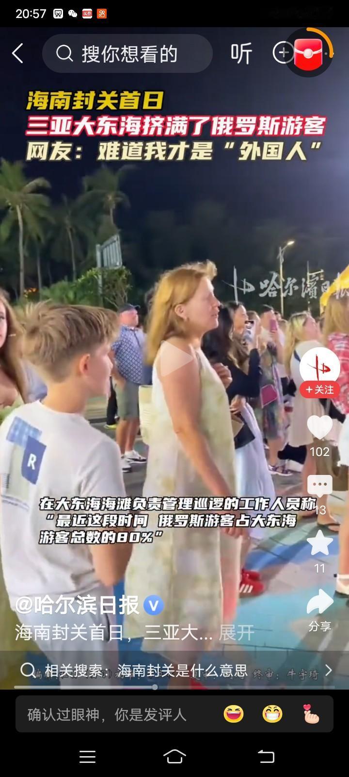 海南自由贸易港全岛封关首日，三亚免税城内人潮涌动，苹果手机销售区更是热闹非凡。i