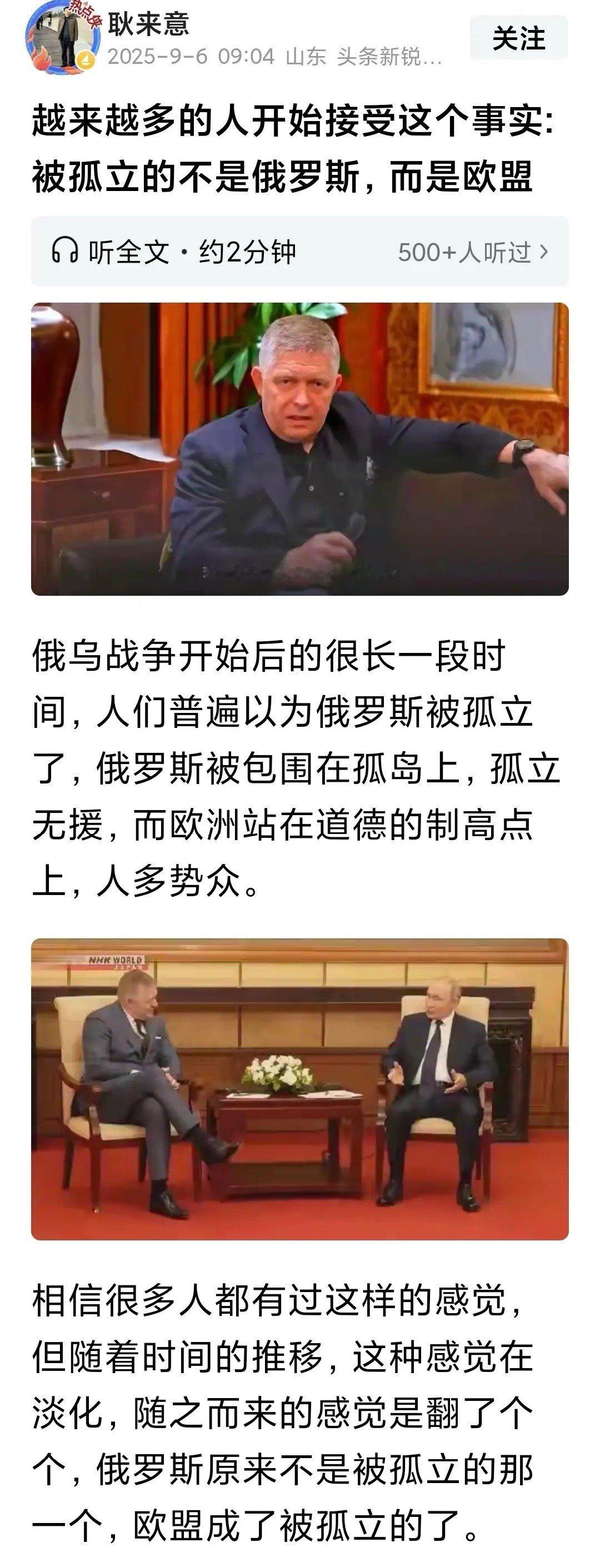 好像遥遥张也说过类似的话。人呀一旦坏到极致，就会露出愚蠢的本相！[大笑]俄乌战争