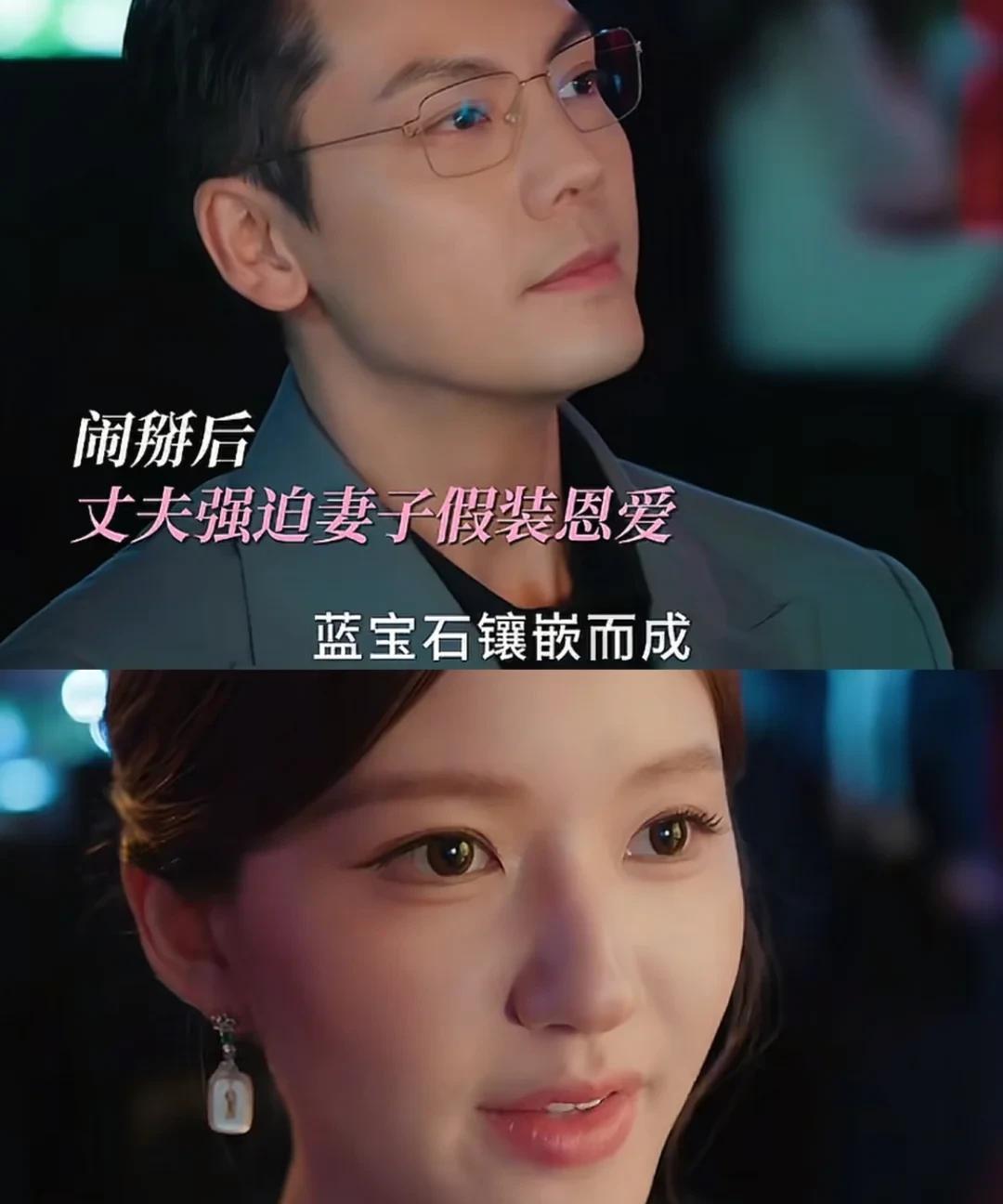 《许我耀眼》沈皓明强迫许妍秀恩爱，许妍转手花300万拍卖钻戒送情敌[捂脸哭]好命