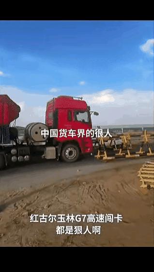 “我爸要是死在家里，你们都别想活了！”6月27日下午，G7京新高速内蒙古阿拉善盟