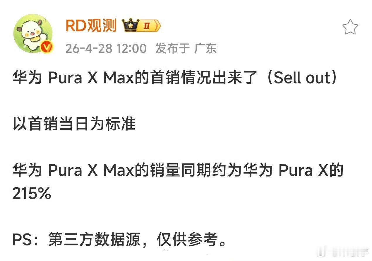 iPhone折叠屏上手年底才开卖，节奏确实晚华为PuraXMax太多，难怪华