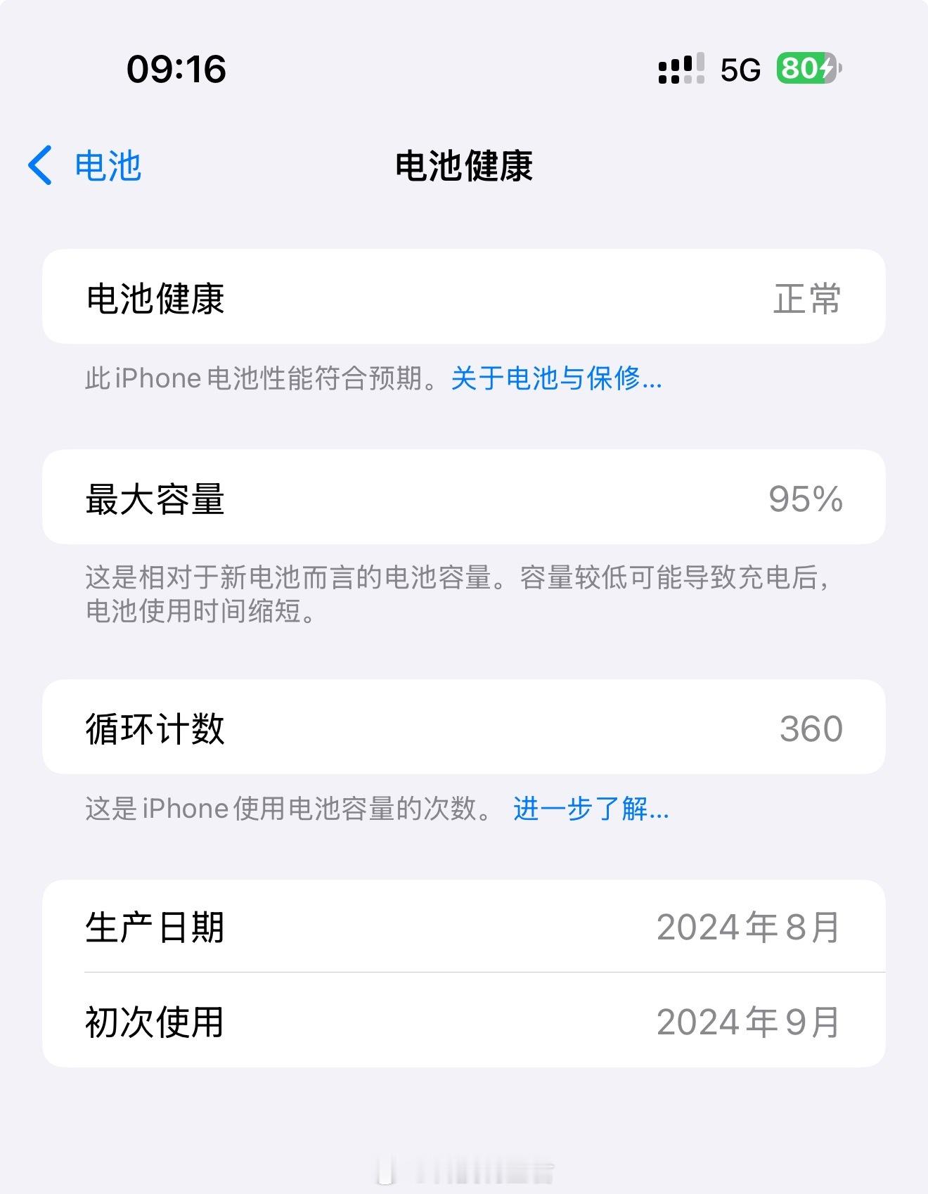 iOS26新增自适应电源功能去年iPhone15的时候用了一年电视损耗10%，i