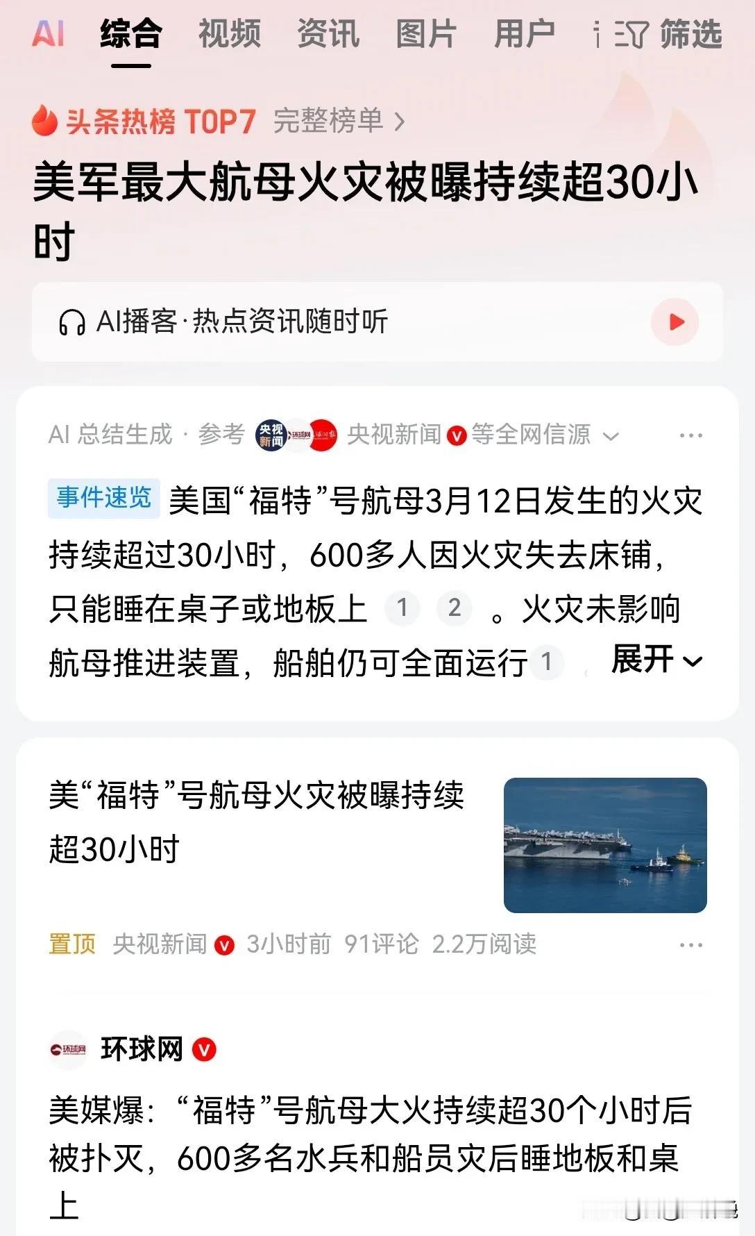 这条新闻曝光之前，我们以为中东这场战争只不过是把美国的底裤给扒下来了可是当您看