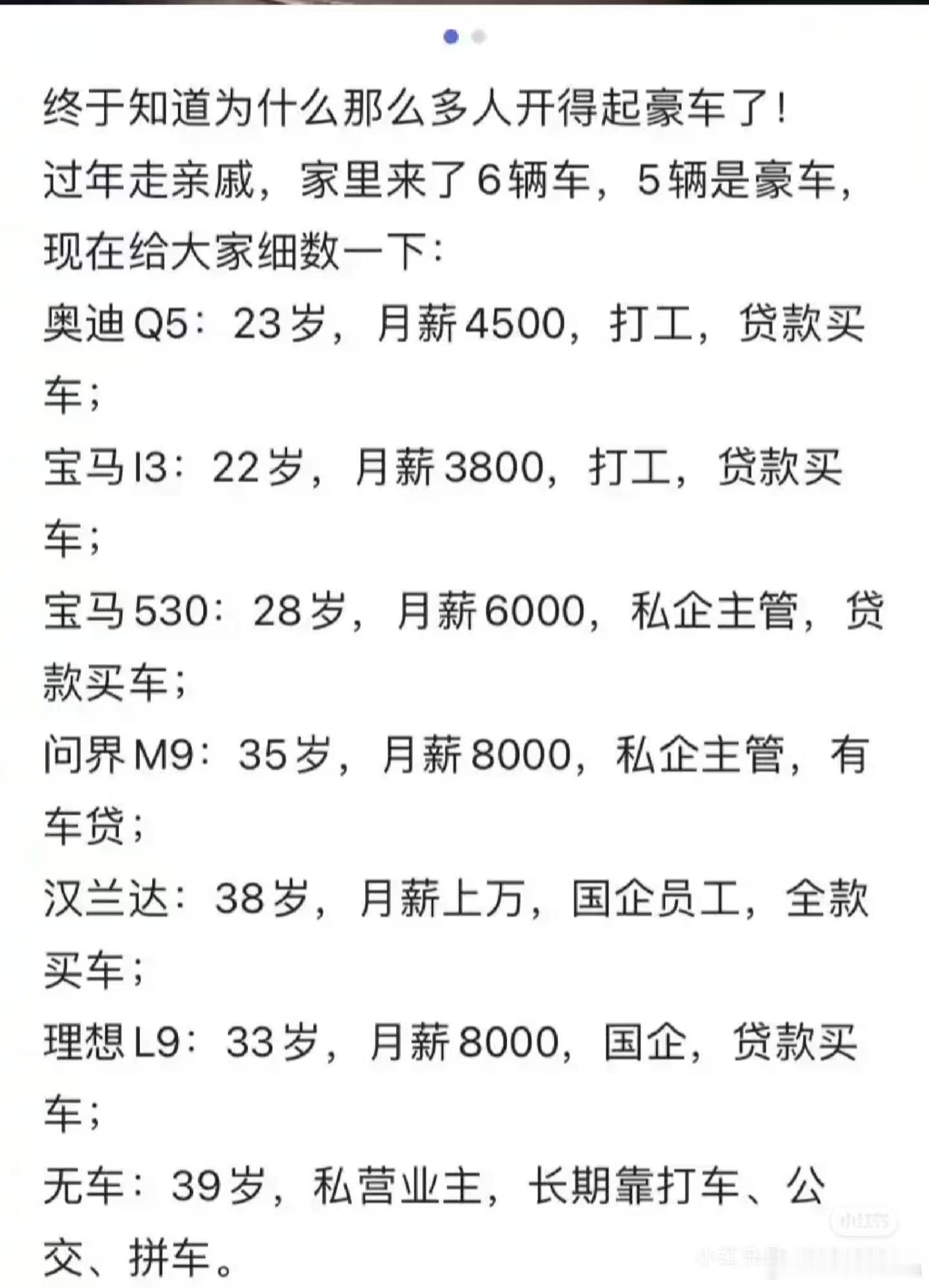 小城市青年月薪3000零首付买宝马，这些案例看着很抽象，但其实挺真的，我见过好几