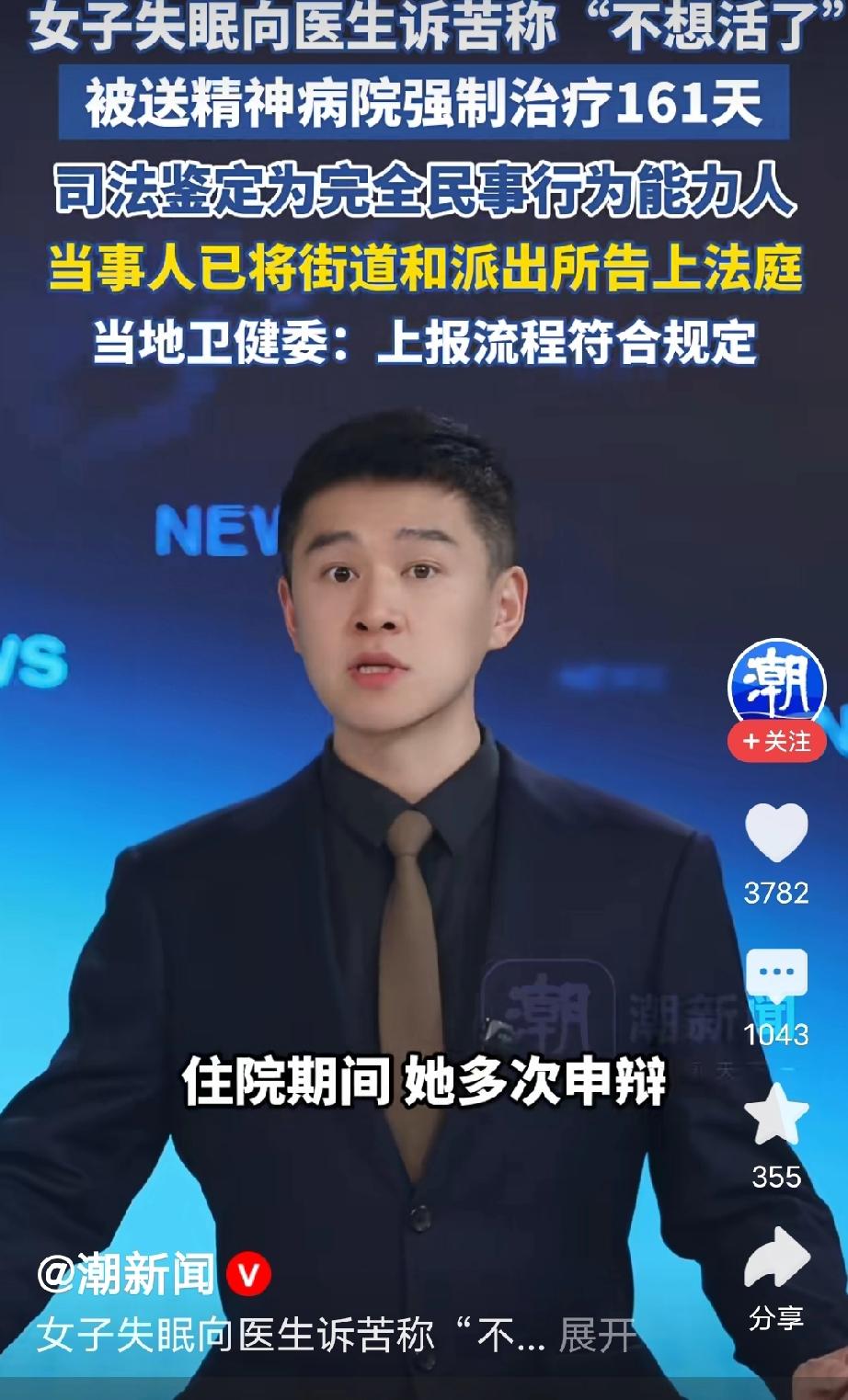 重庆，女子长期失眠去看医生，跟医生聊天中随口说了句“有时真不想活了”，医生一听，