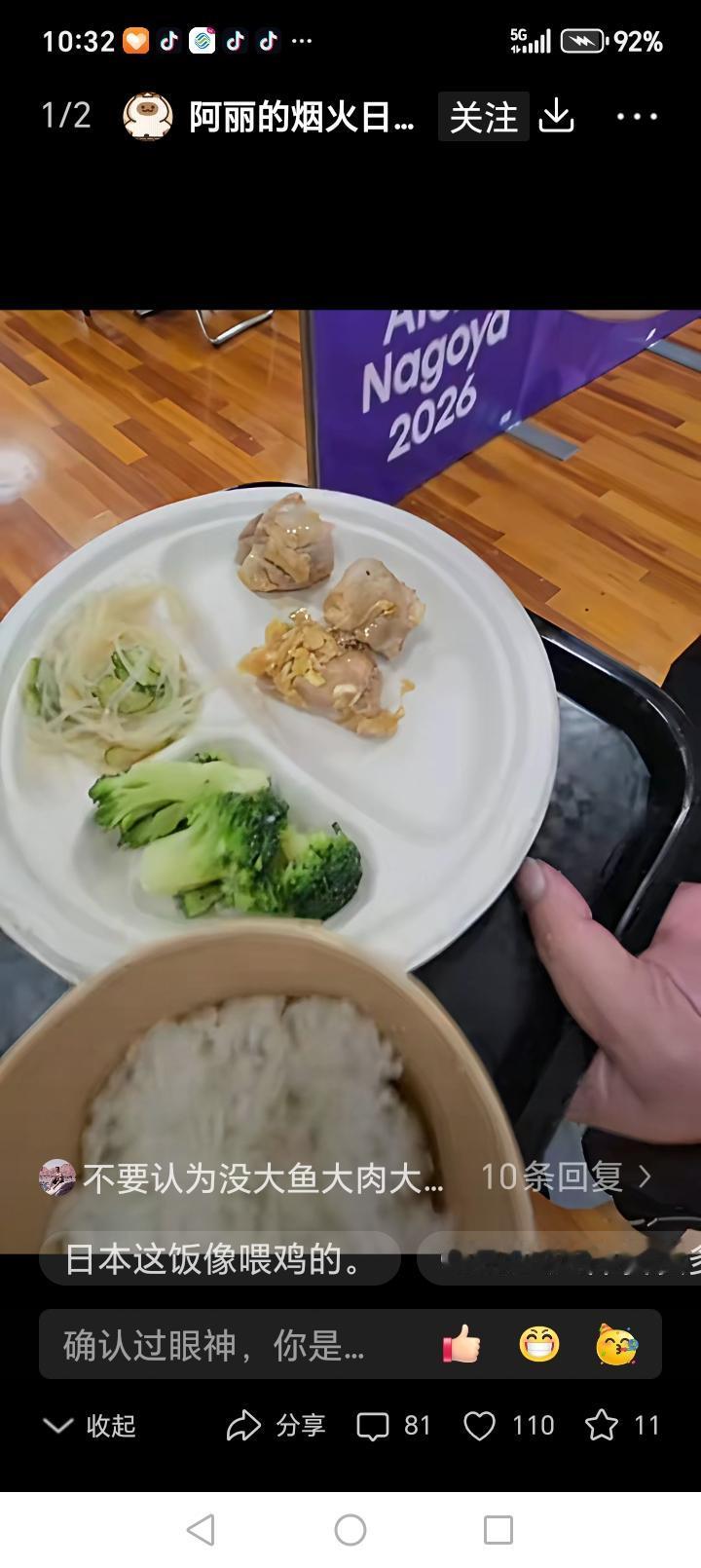 这是日本名古屋亚运会，日本给各国运动员配的饮食，个人感觉有点少……