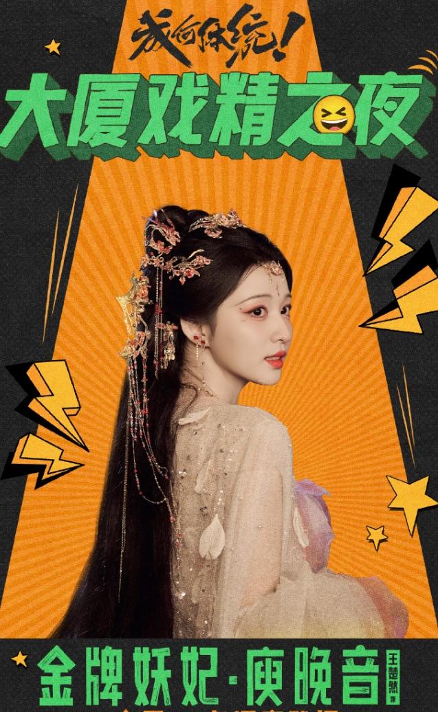 王楚然《成何体统》首日爆开！《成何体统》开播首日云合占比8.6%，26年第一，