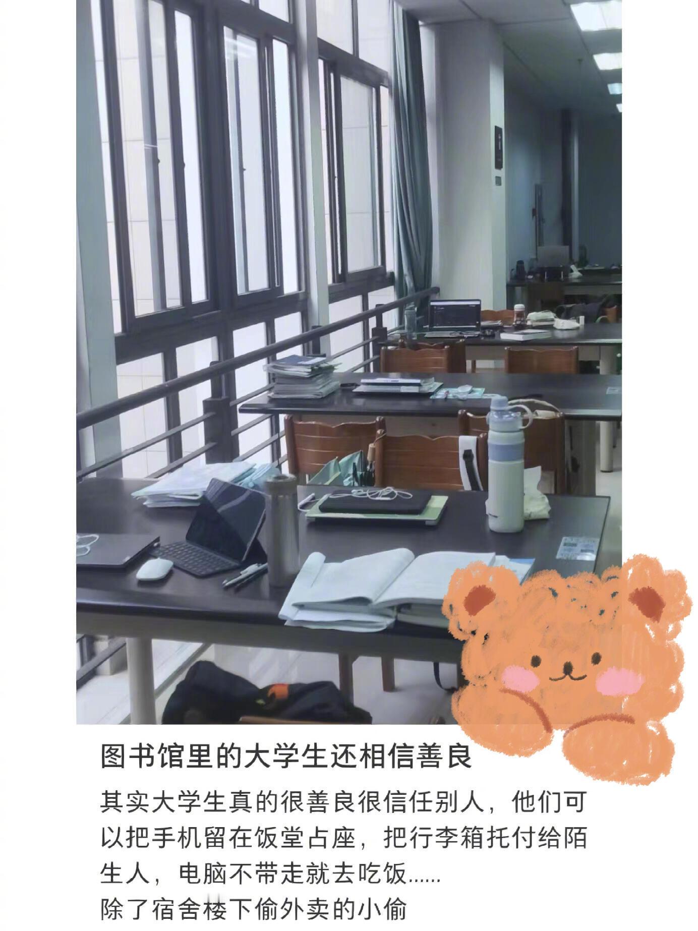 当代大学生的信任感好高​​​