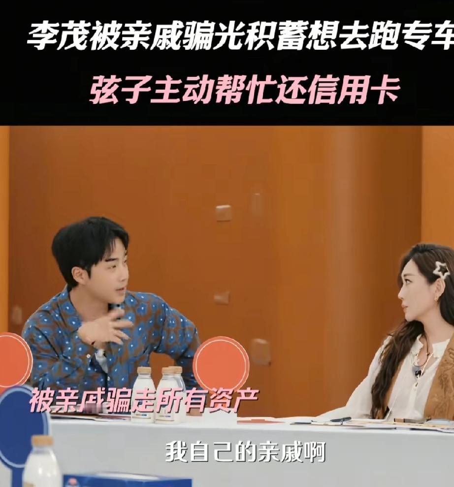这样的老婆太好了弦子老公李茂说:“去年我被亲戚骗光所有的钱,她帮我还了一次信用