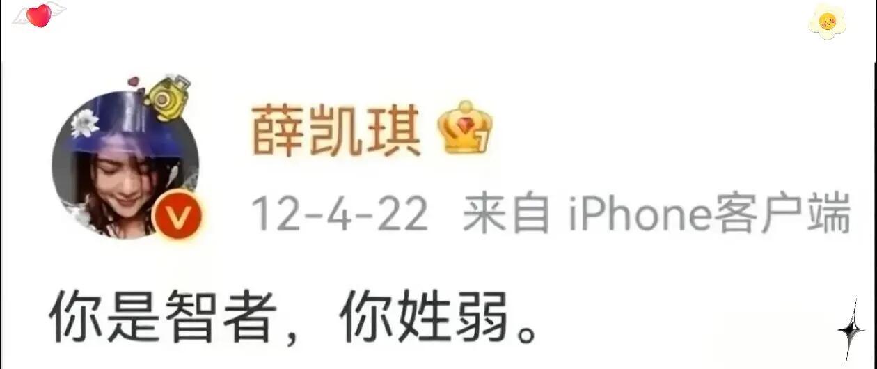 考古早期明星微博，完全把微博当朋友圈发！​​​
