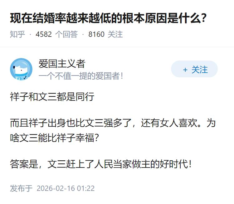 现在结婚率越来越低的根本原因是什么？