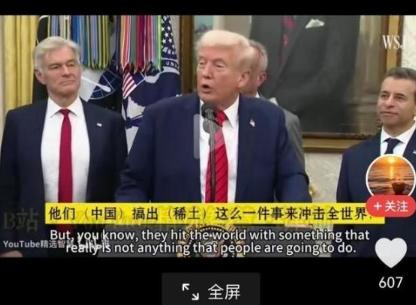 美国可以封航天、断光刻机、封电动车，却绝不允许中国停止出口稀土，这背后的真相让全