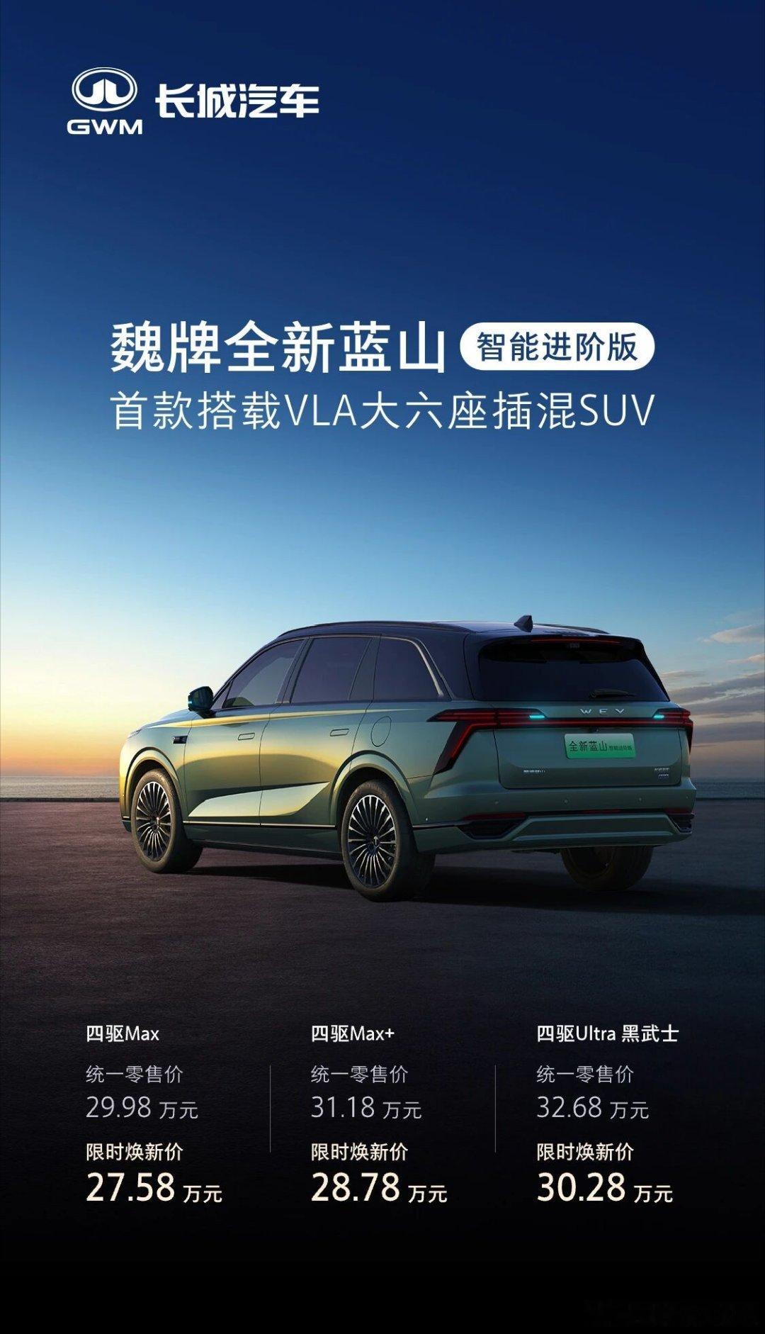 魏牌蓝山这次升级还挺明显的，网友朋友们谁买车，借我测试吧蓝山VLA大模型上车首秀