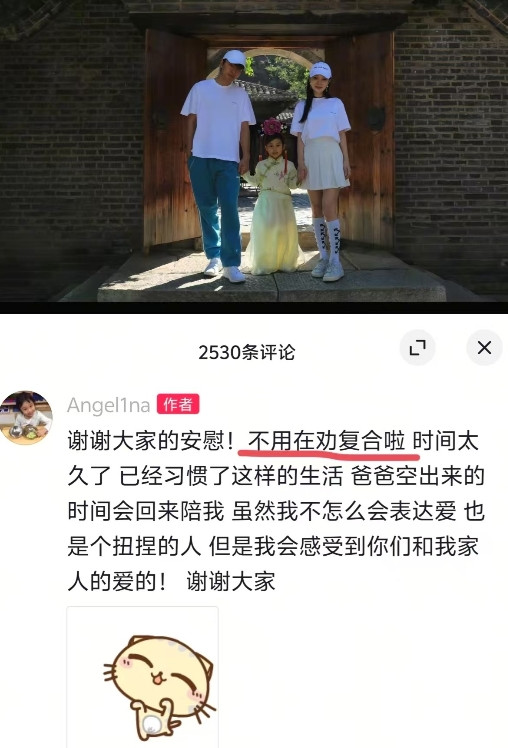 甜馨真的太懂事了没想到贾乃亮跟黄圣依的初恋曝光后最后竟然是由孩子来面对这件事