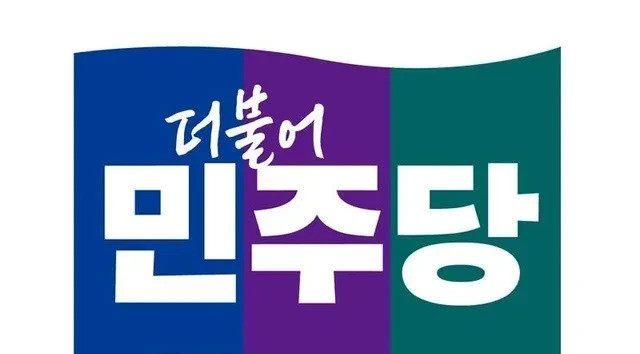 韩国执政党强推最高法院法官扩员法案天呐！这简直是韩国政坛