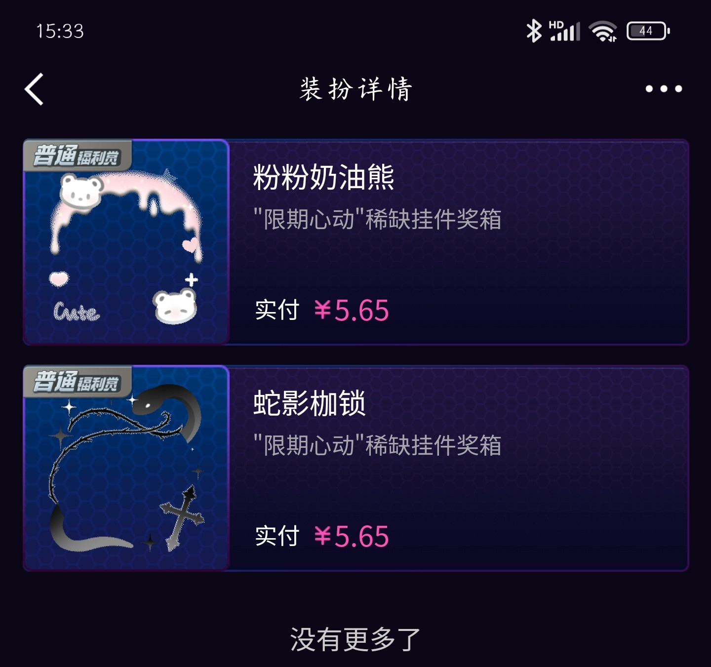 SSR交换站随便评论什么明天开粉粉奶油熊和蛇影枷锁头像框​​